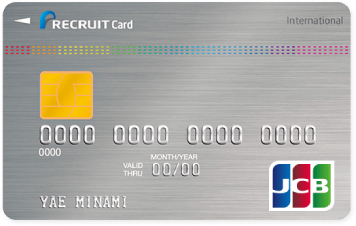 リクルートカード