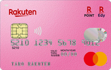 楽天カード